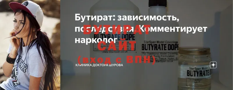 БУТИРАТ оксибутират  магазин    Алатырь 