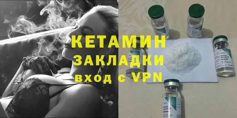 Кетамин ketamine  OMG ссылки  shop официальный сайт  где можно купить   Алатырь 